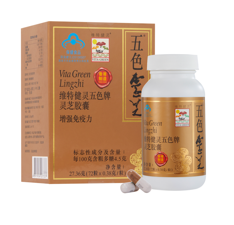 「五色靈芝」取得由國家食品藥品監督管理局批准的保健食品標誌(藍帽子) ，並推出「更年輕」、「活關素」、「消尿酸」、和「目清素」