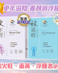【更年滋陰·養顏消浮腫】更年輕(84粒裝) x 袪濕輕(60粒裝) - Vita Green