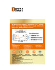 【限時半價】  15天體驗裝 「NMN 40000+」 30粒