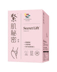 緊肌秘密(60粒)