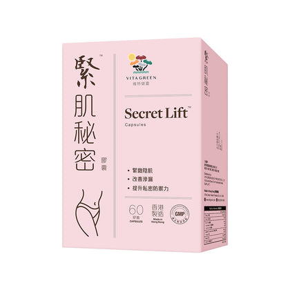 緊肌秘密(60粒)