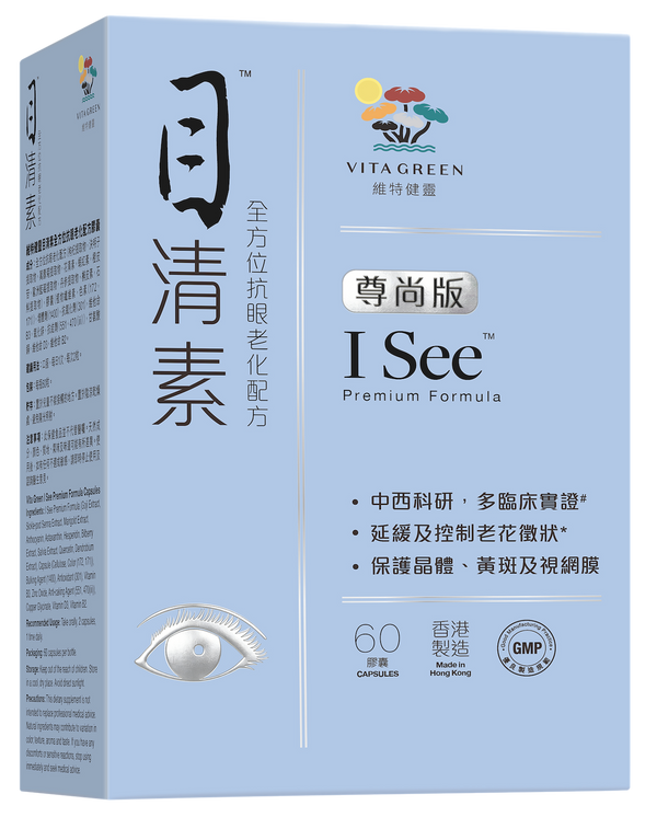目清素 I See 