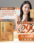 coffee推介-五色靈芝 – 抗病、攰、殘、衰老-30粒 - Vita Green