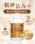 coffee推介-五色靈芝 – 抗病、攰、殘、衰老-30粒 - Vita Green
