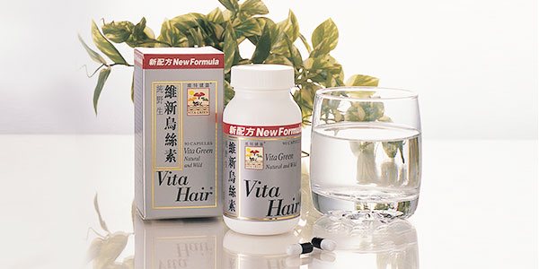 推出針對頭髮健康的「維新烏絲素」 