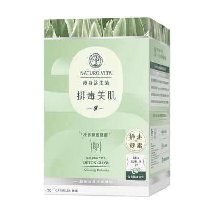 排毒美肌瘦身益生菌 - Vita Green