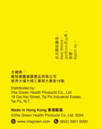 活關素 (特強特效) - 強筋止痛、有助關節軟骨修復 - Vita Green