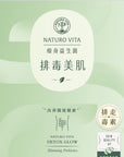 排毒美肌瘦身益生菌 - Vita Green