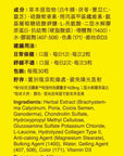 活關素 (特強特效) - 強筋止痛、有助關節軟骨修復 - Vita Green