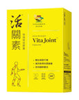 活關素 (特強特效) - 強筋止痛、有助關節軟骨修復 - Vita Green