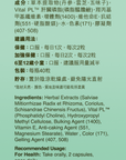 健肝寶 - 有效清肝消脂 - Vita Green