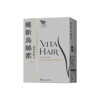 【網店人氣王】維新烏絲素 (超微粉配方)配方 - Vita Green