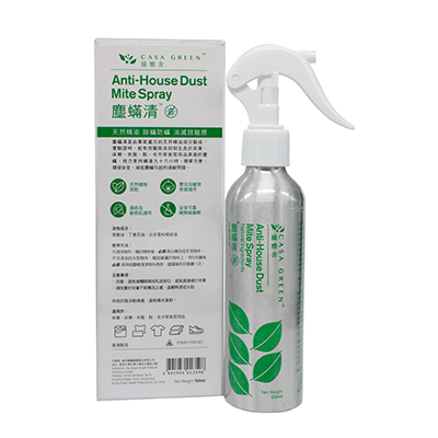 塵蟎清 有效抑制塵蟎 濕疹及敏感肌適用 適用嬰兒及寵物家庭