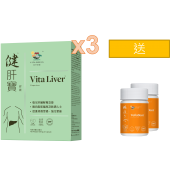  加強配方 消尿酸 3盒【加送 脈通三七 20粒】
