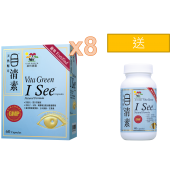 維特健靈 - 目清素 (強效版) 60粒 8盒【加送 目清素 (強效版) 40粒】 7大天然護眼營養,護眼成分 紓緩眼乾、眼澀,及眼睛疲勞 改善眼朦及難以對焦,視力清晰 改善對強光敏感、畏光 提升視敏度 ,潤肝明目