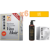 維特健靈 - 維新烏絲素 6盒【加送 維新烏絲活髮洗髮露250毫升 + 維新烏絲活髮飲10 包裝】 防脫髮,白髮 調理肝,腎,氣血