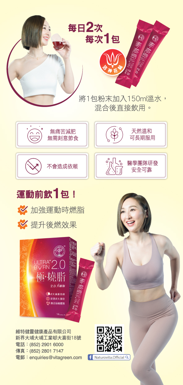 極燒脂,