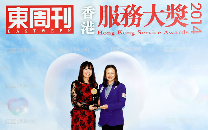 'East Week' Hong Kong Service Awards 2014