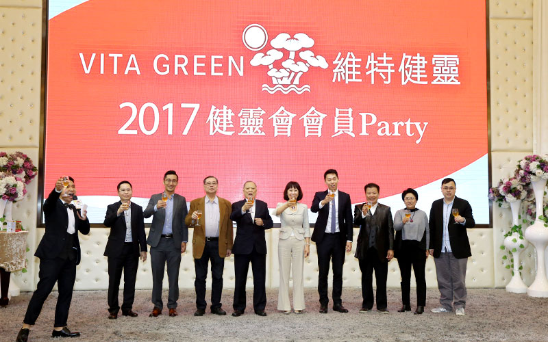 2017 Vita Green Club members’ gathering