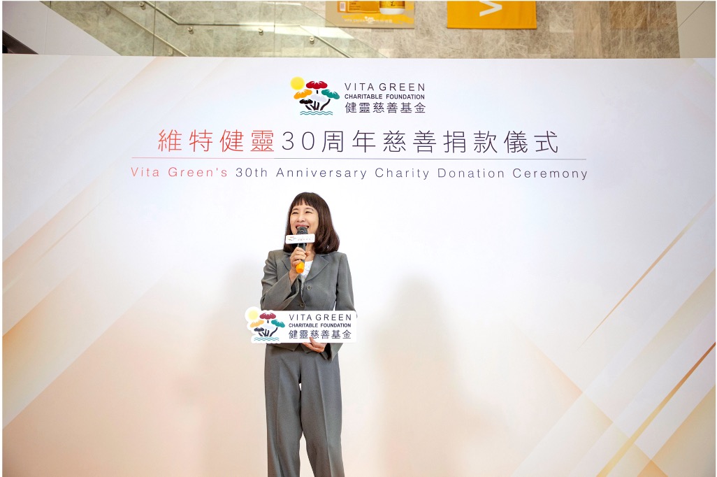 維特健靈30周年慈善捐款儀式