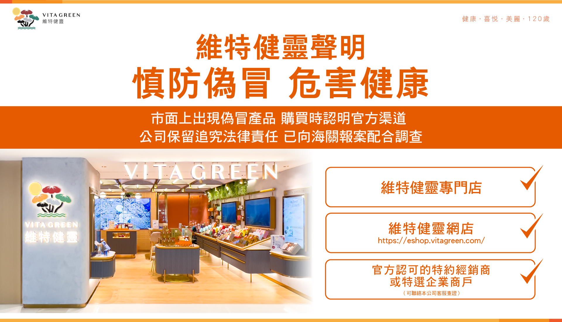 維特健靈