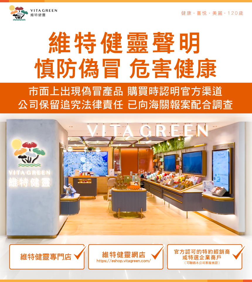 維特健靈