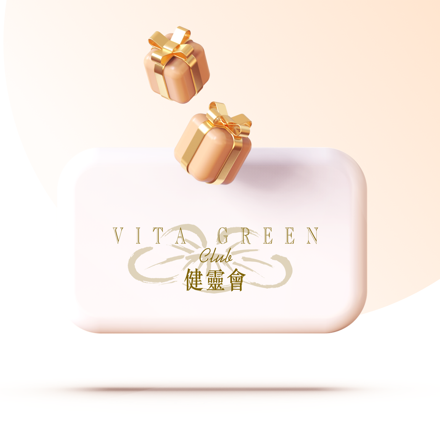 維特健靈健靈會