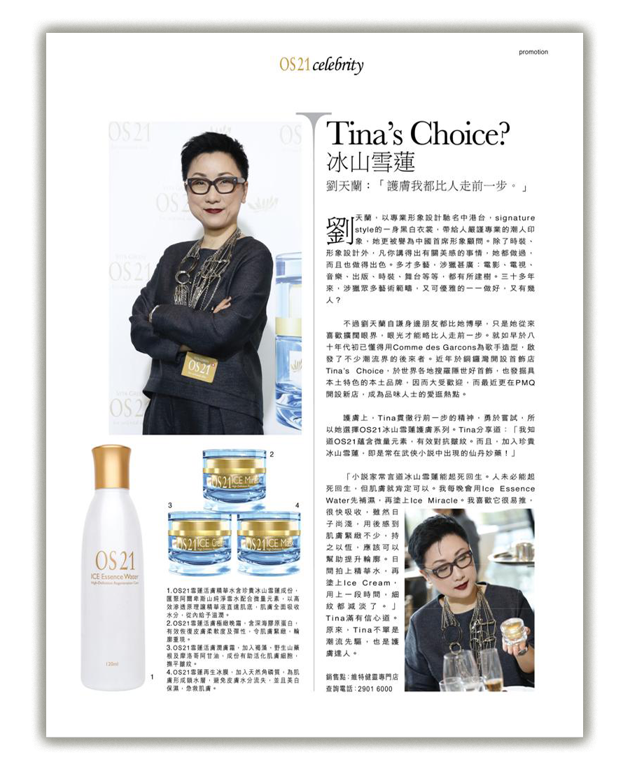 os21 媒體報導4