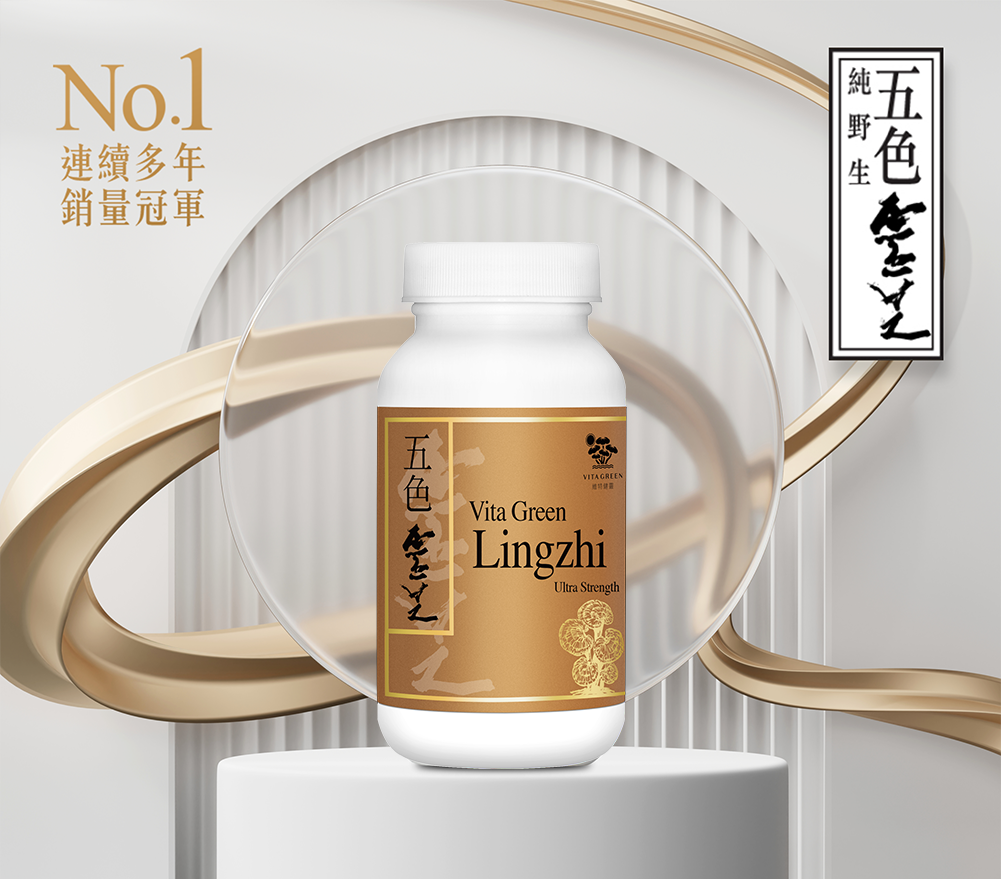 維特健靈靈芝, 五色靈芝