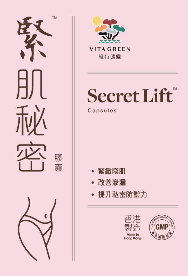 維特健靈緊肌秘密, 緊肌秘密