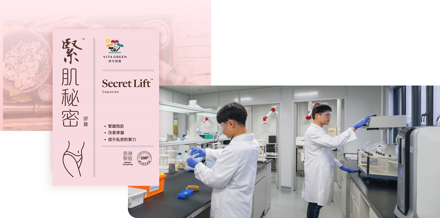 維特健靈緊肌秘密, 緊肌秘密