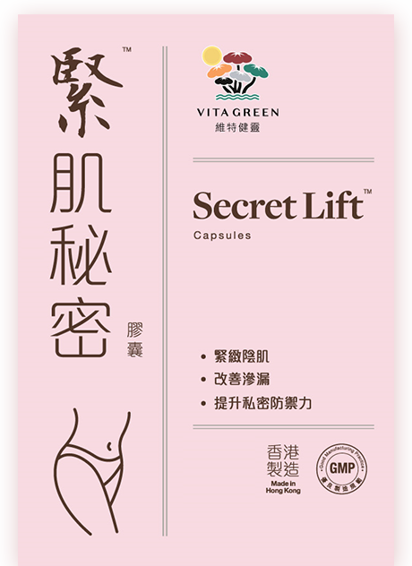 維特健靈緊肌秘密, 緊肌秘密